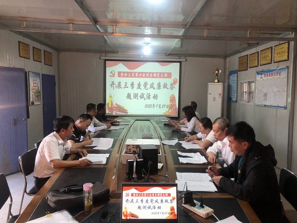 陕煤建设澄合分公司第十五项目部多轮驱动抓廉政