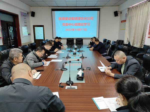 陕煤建设澄合分公司聚焦作风建设在行动