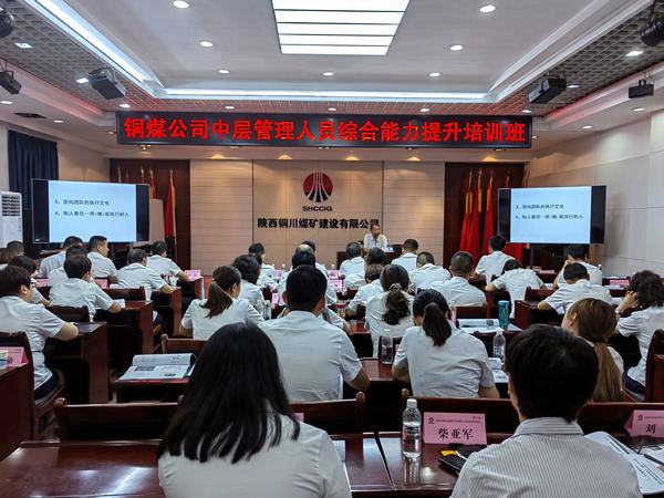 陕煤建设铜煤公司：“三强化”助力人才队伍建设