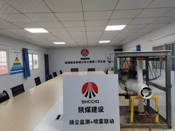 陕煤建设韩城分公司：点燃科技创新引擎 激发高质量发展动能