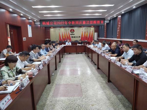 陕煤建设韩城分公司清廉国企建设 “五举措”为高质量发展注入“廉动力”