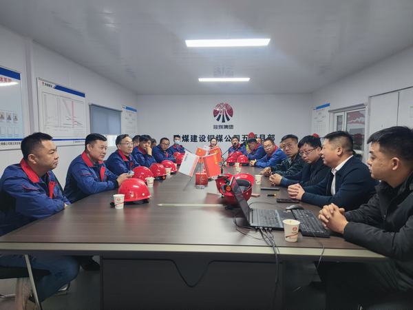 内蒙古蒙泰集团有限公司莅临陕煤建设铜煤公司第五项部项目进行对标交流学习