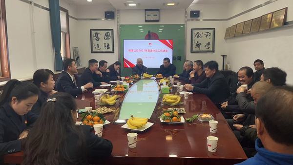 陕煤建设铜煤公司举办2022年退休职工欢送会