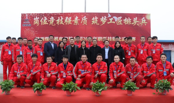 “拼”技能 展风采 争第一