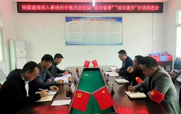 侯本英到陕煤建设定点帮扶村调研指导工作