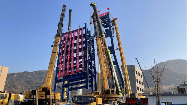 陕煤建设韩城分公司安全高效完成王峰矿井副立井井架起立吊装工程