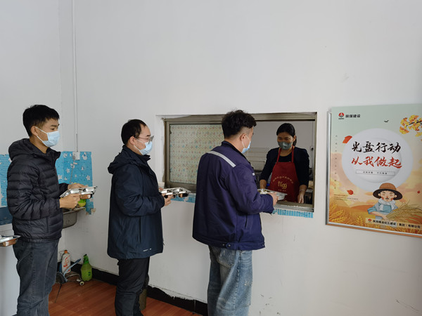 陕煤建设汉中分公司开展“厉行节约 勤俭办企”专项行动，杜绝“舌尖上的浪费”