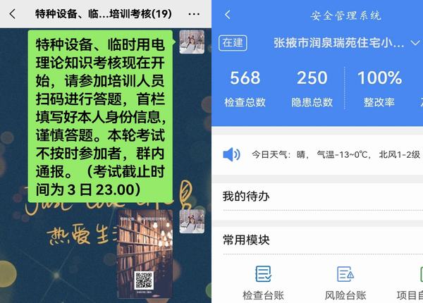 陕煤建设西北分公司：深耕细作笃前行，一朝收获终有成