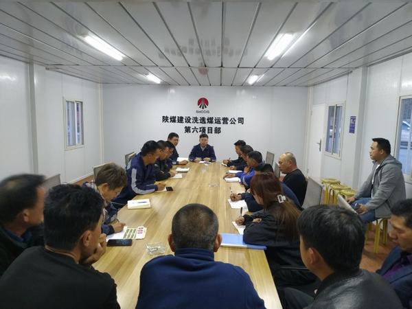 陕煤建设洗选煤运营分公司第六项目部:多措并举,全面开启冬歇期安全施工模式