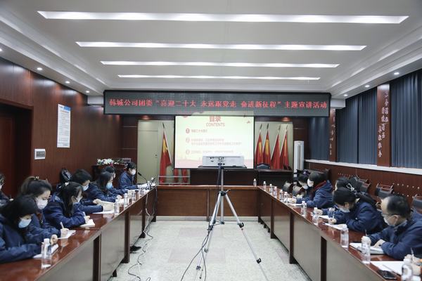 陕煤建设韩城分公司“青春+”让共青团工作亮点纷呈