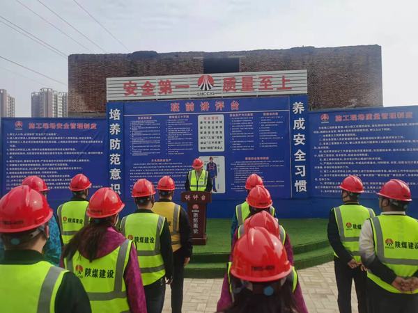 陕煤建设铜煤公司各基层项目部开好班前会 筑牢安全思想防线