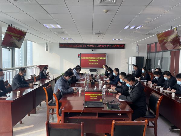 陕西渭河彬州化工有限公司李金恒一行到陕煤建设天工公司考察交流