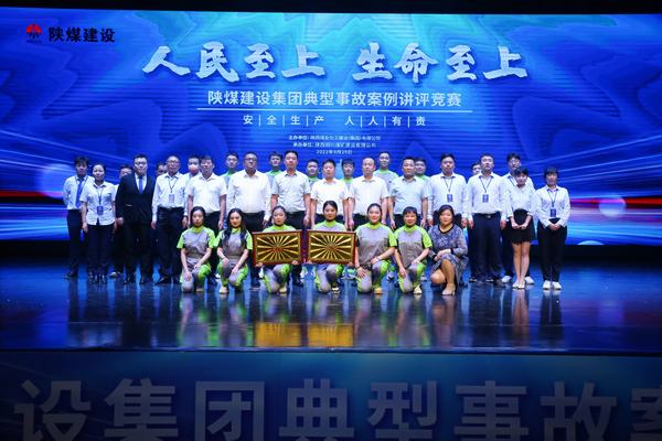 陕煤建设铜煤公司以更加务实举措迈向新征程