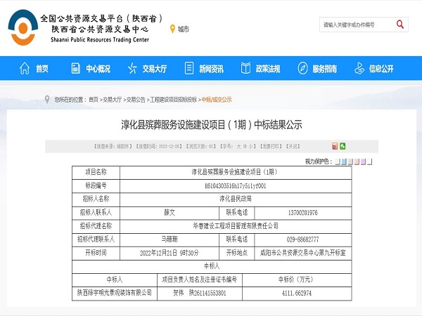 陕煤建设绿宇公司：外部市场中标传捷报