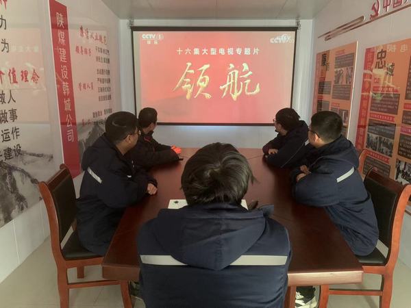 陕煤建设韩城分公司安装三项目部青年“学做一体”奋进新征程