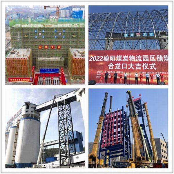 陕煤建设韩城分公司：盘点2022，回顾高质量发展之路