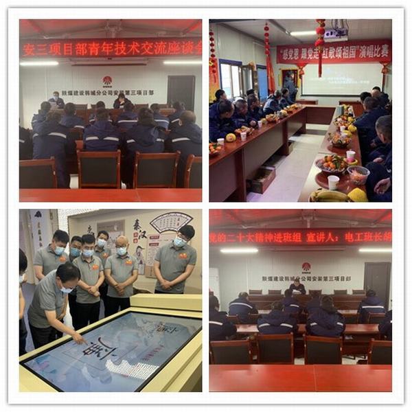 陕煤建设韩城分公司安装三项目部年终盘点晒出优异成绩单