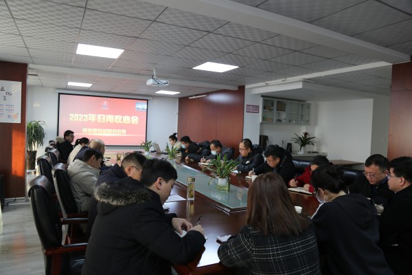 陕煤建设咸阳分公司归岗收心谱新篇