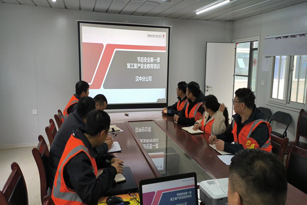 陕煤建设汉中分公司拧紧节后生产“安全阀”