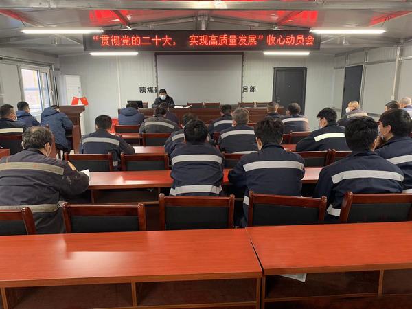 陕煤建设韩城分公司安装三项目部：锚定目标不放松 积蓄发展新动能