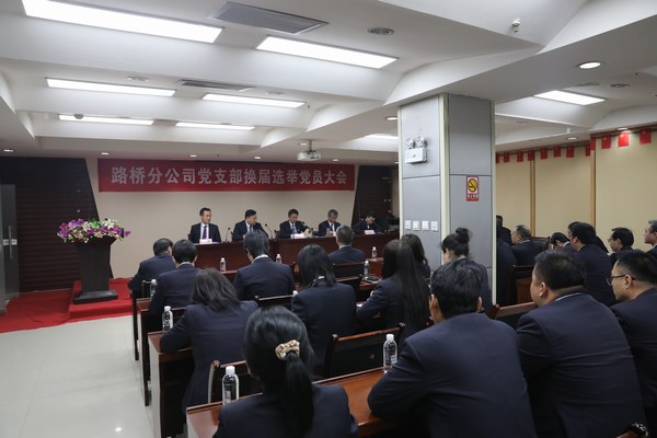 陕煤建设路桥分公司党支部圆满完成换届选举工作