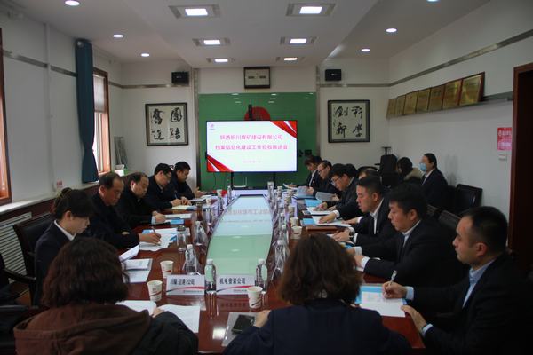 陕煤集团对建设集团档案信息化建设工作进行验收推进