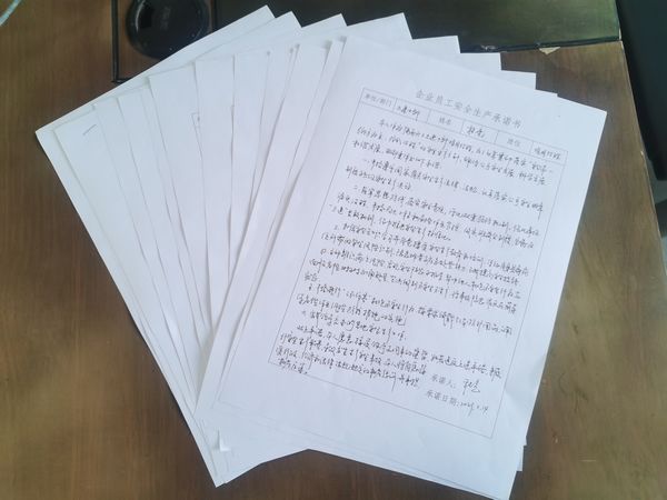 陕煤建设天工公司土建十部：承诺织就安全网 创新描绘班前会