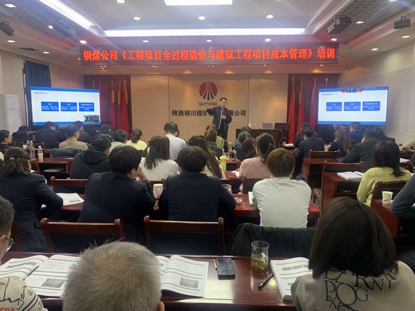 陕煤建设铜煤公司：加强内部培训释放员工潜力助推企业发展