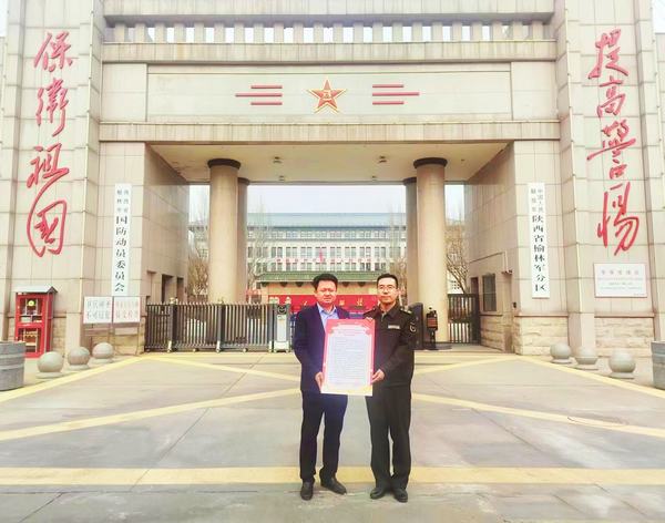 陕煤建设榆林公司：一封感谢信 浓浓感激情