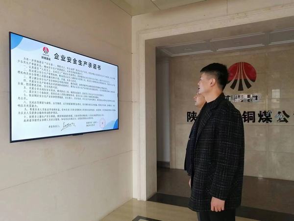 陕煤建设铜煤公司:开展全员安全生产承诺 夯实安全思想根基