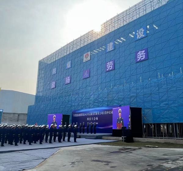 全省救援队伍2023年高质量发展重点项目启动仪式于新城公司第二项目部成功举行