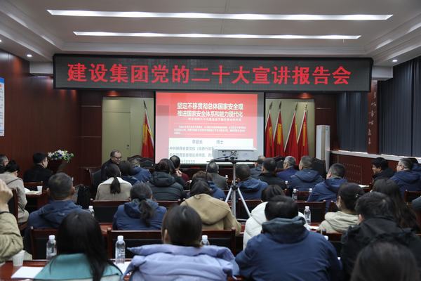 陕煤建设党的二十大精神宣讲报告会在韩城分公司开讲