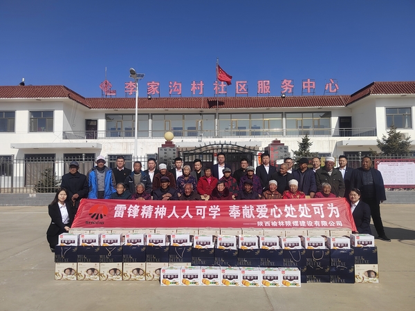 陕煤建设榆林公司：践行雷锋精神 用心服务社会