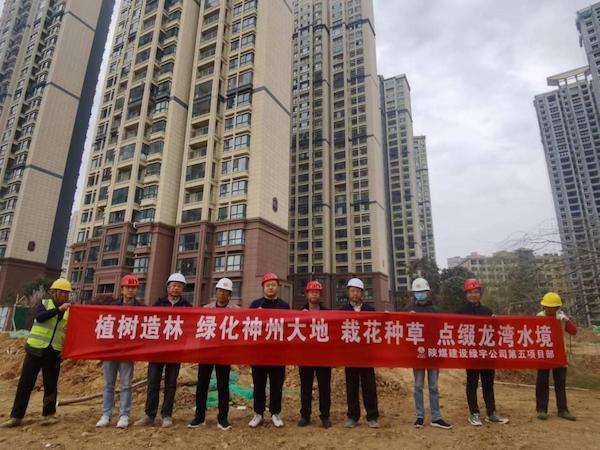 陕煤建设绿宇公司：植树添绿，点缀龙湾水境