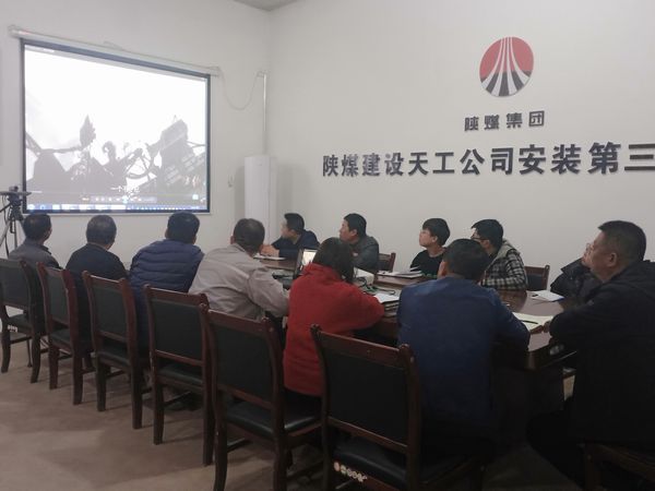 陕煤建设天工公司安装三部筑牢安全生产“防火墙”