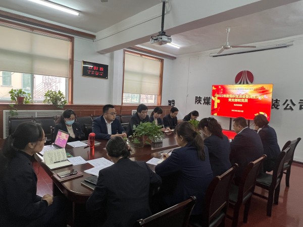 陕煤建设机电安装公司机关党支部召开组织生活会