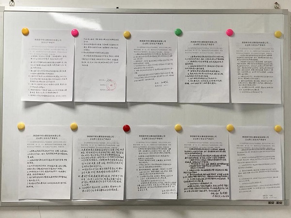 陕煤建设绿宇公司:多举措助推公司高质量发展