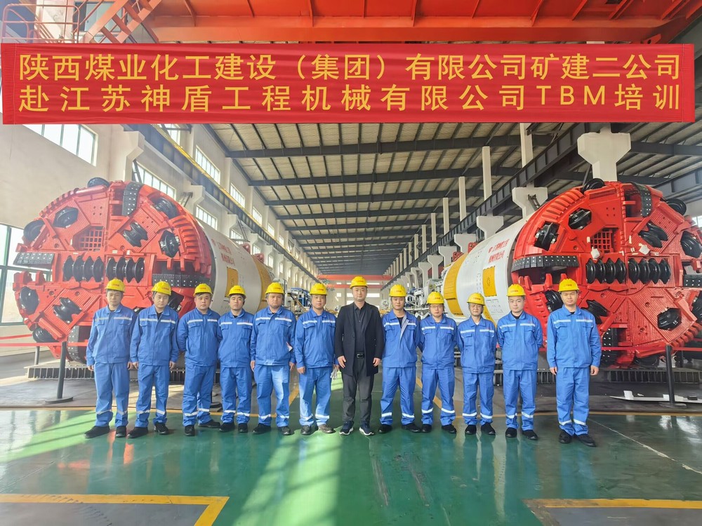 陕煤建设超前开展矿用盾构机/TBM掘进机硬岩掘进施工人员专项培训