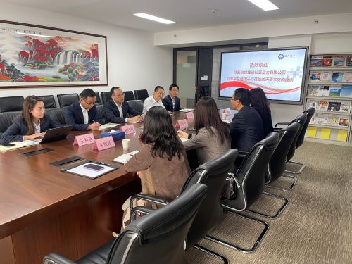 陕煤建设投资与海外业务部赴陕西关天资本公司对标学习