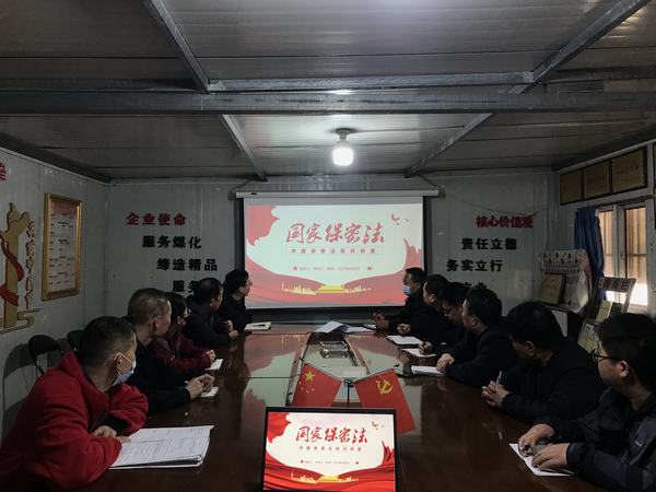 陕煤建设集团渭南分公司第三安装项目部三举措常抓不懈保密工作