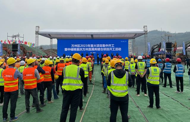 陕煤建设承建的重庆万州直属库建仓项目举行开工活动