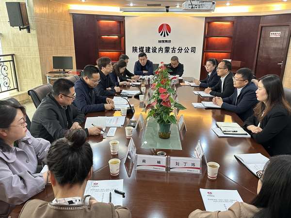 陕煤建设内蒙古分公司召开干部大会
