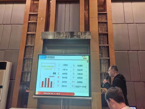 陕煤建设铜煤公司“QC”小组活动再获殊荣