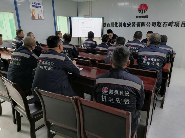 陕煤建设机电安装公司：拧紧“安全阀”筑牢“防火墙”