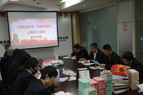 陕煤建设路桥分公司开展“阅读强担当 书香沁初心”主题党日活动