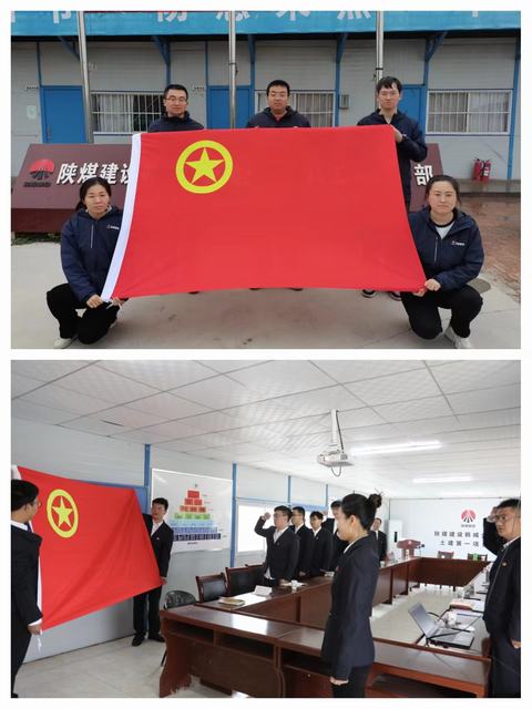 陕煤建设韩城分公司以主题教育激发青年奋进动力