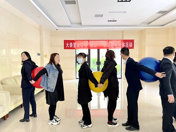 陕煤建设大秦置业公司举办丰富多彩趣味活动