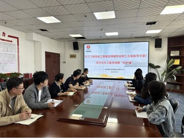 陕煤建设新城公司：筑牢薪资“防护墙” 保障民“薪”得民心