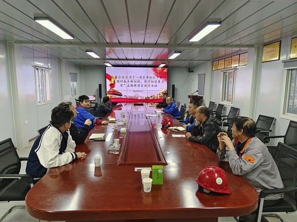 陕煤建设澄合分公司多举措开展保密宣传月活动