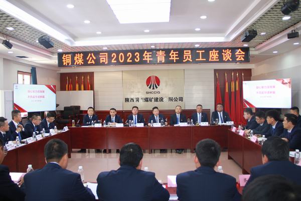 凝心聚力促发展 不负韶华谱新篇